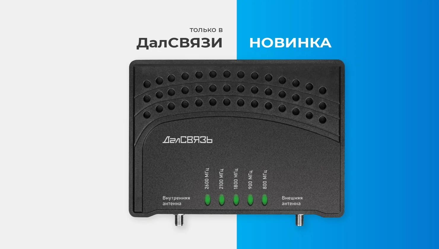 Репитер