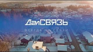 Как усилить связь в коттедже/загородном доме