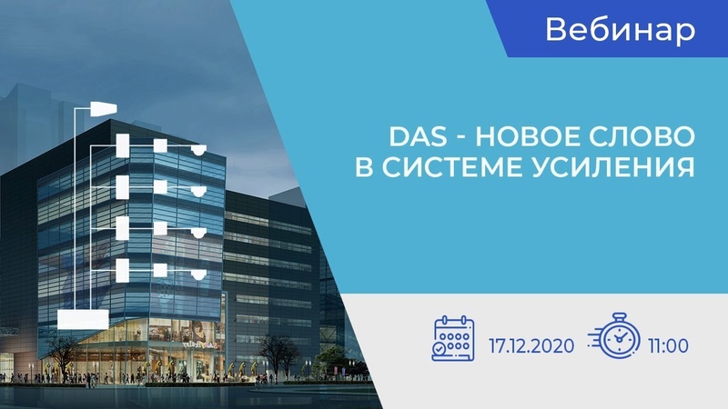 Усиление связи для крупных объектов