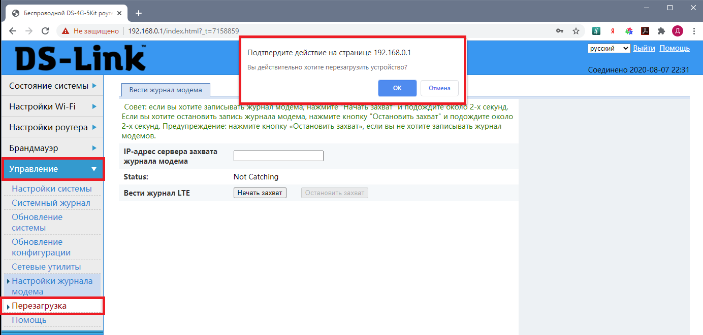 Как перезагрузить оборудование DS-4G-5kit?