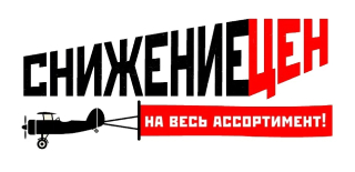 Снижаем цены на все оборудование!
