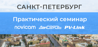 Приглашаем на практический семинар в Санкт-Петербург 17 марта