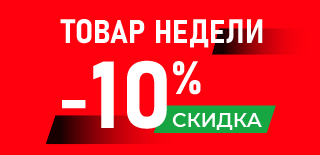 Товары недели — подводим итоги эфира