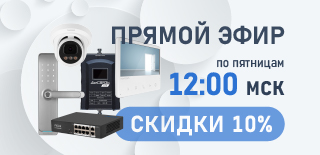 Встретимся в прямом эфире с акцией «Товары недели»