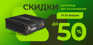 Скидки на оборудование, которые вы заслужили