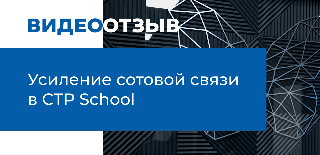 Видеоотзывы от клиентов ДалСВЯЗЬ