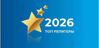 Рейтинг лучших репитеров связи 2026