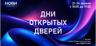 Дни открытых дверей ДалСВЯЗЬ