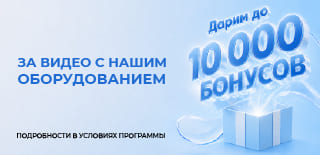Конкурс видеороликов от ДалСВЯЗЬ: покажите свой объект и получите денежный приз
