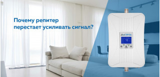Почему не работает репитер сотовой связи: причины неисправностей