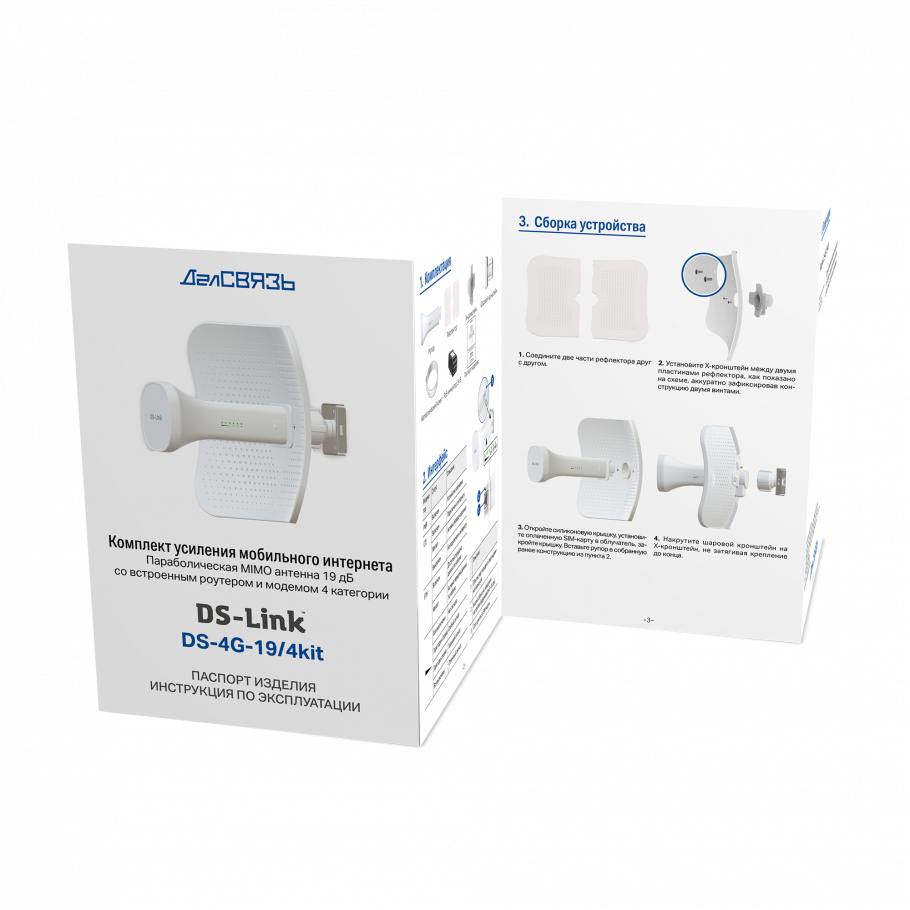 Комплект усиления интернета DS-4G-19/4KIT фото-12