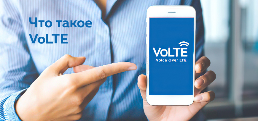 Значок VoLTE на телефоне 