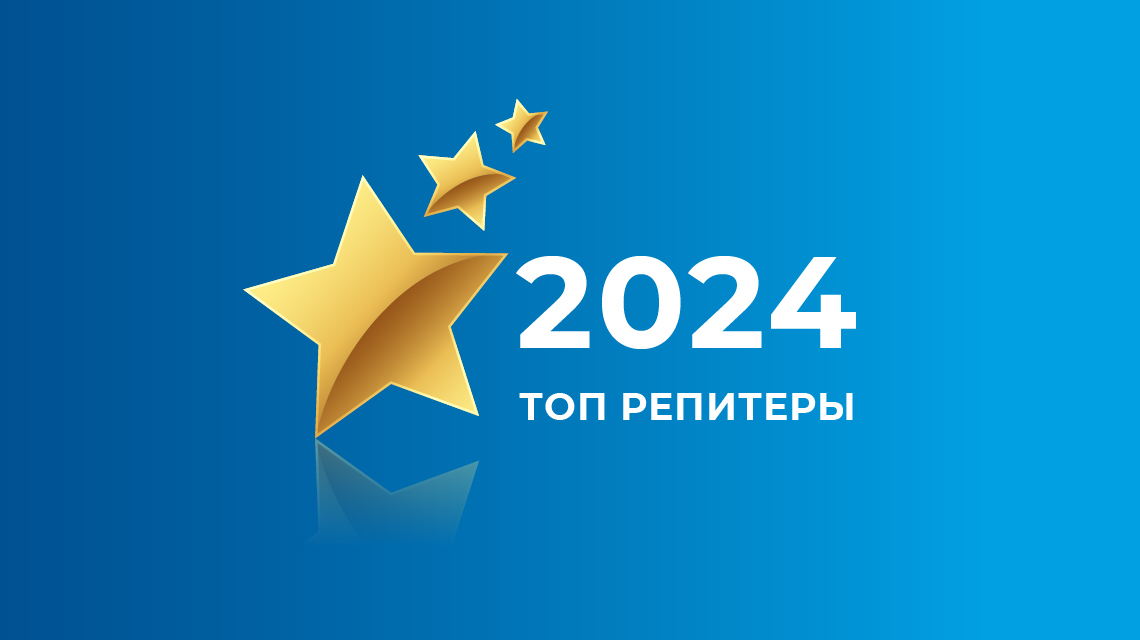 Рейтинг луших репитеров связи 2024