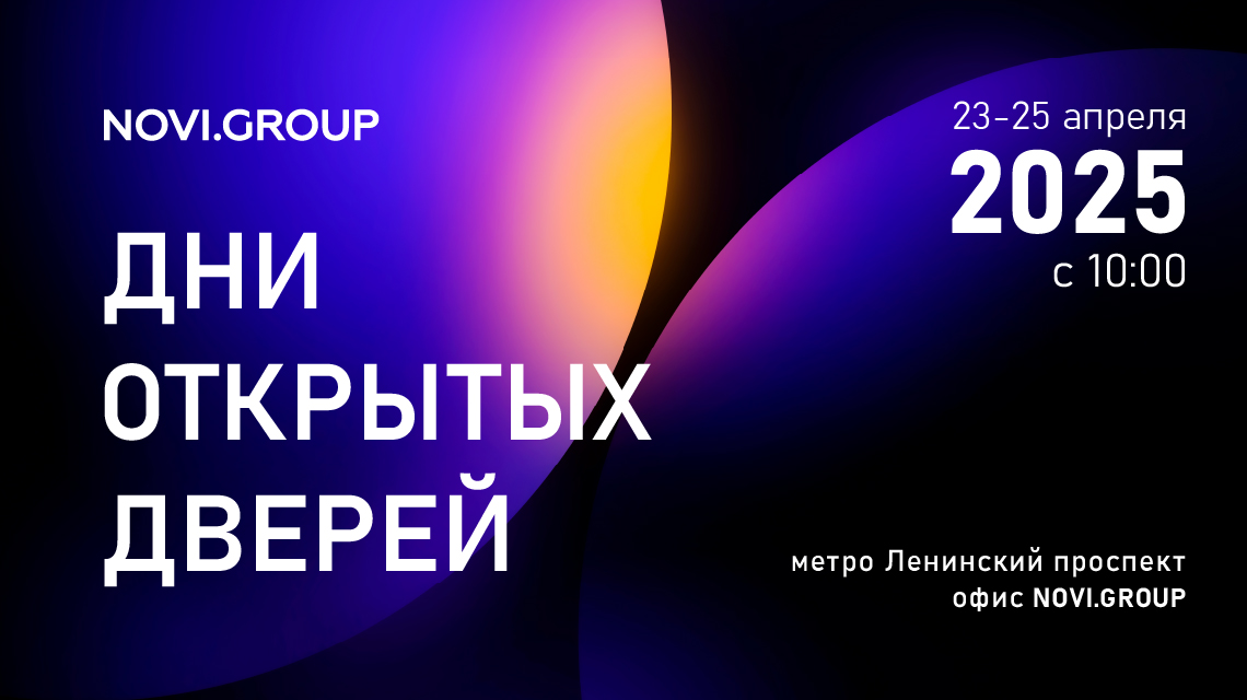 Дни открытых дверей!