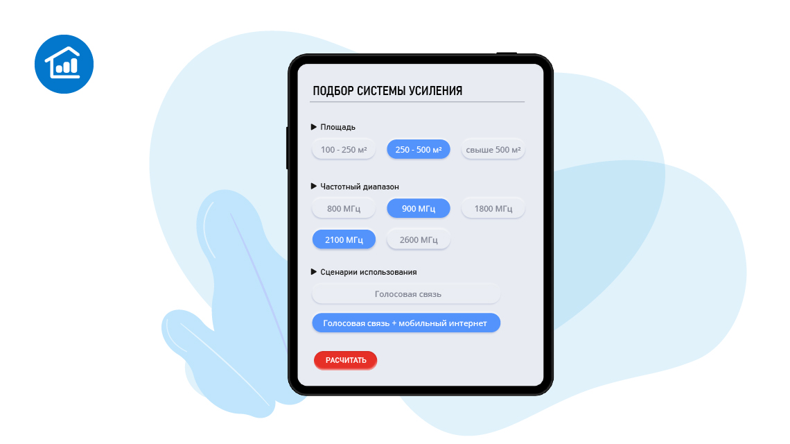 Подобрать комплект усиления – проще чем кажется