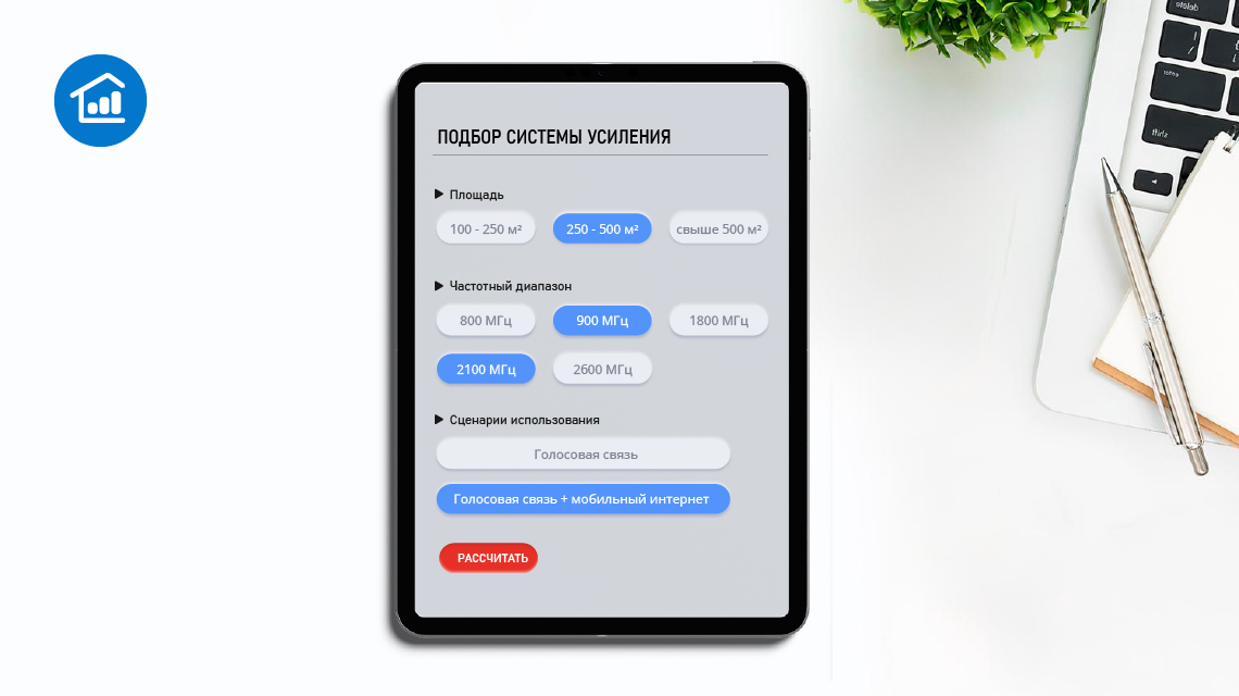 Замер для подбора оборудования занимает не более трёх минут