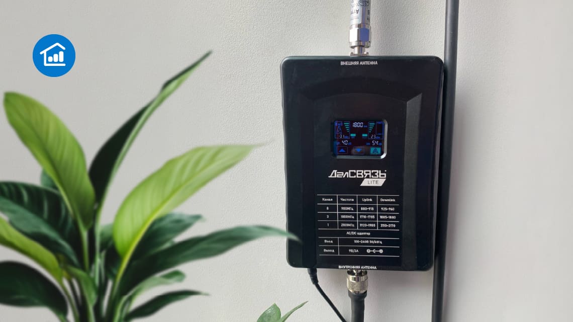 Все репитеры ДалСВЯЗЬ оснащены функцией автоматической настройки