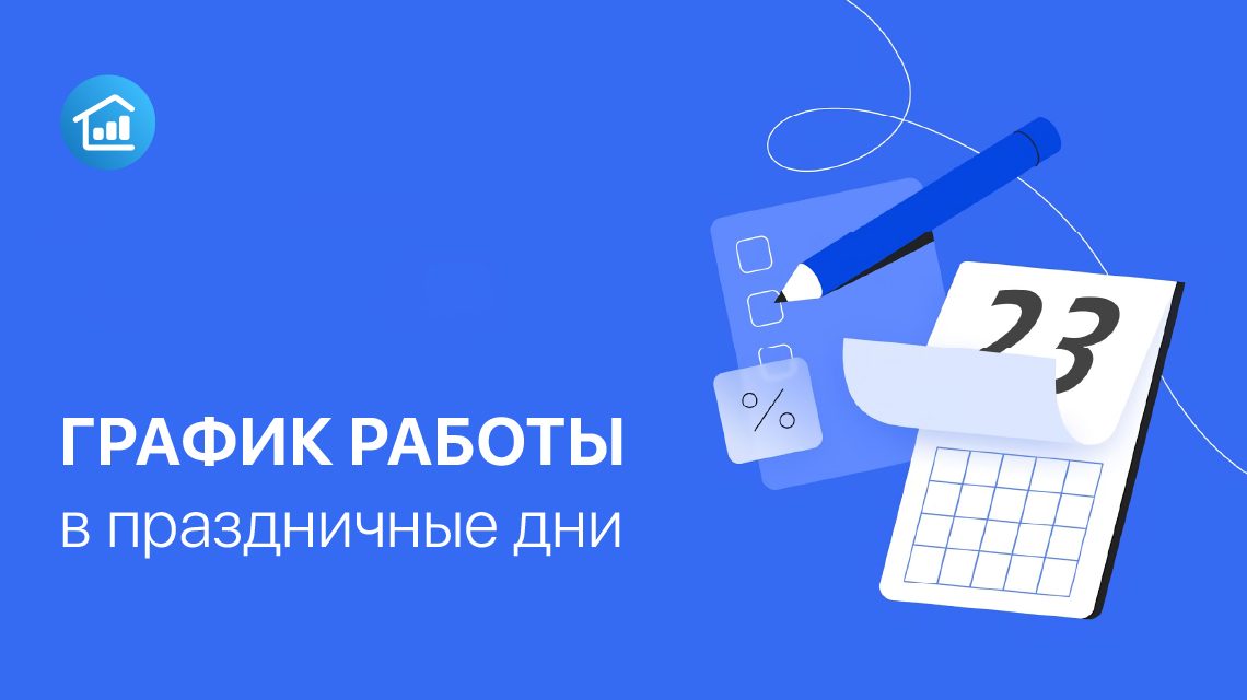 новый год