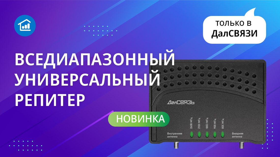 новинка