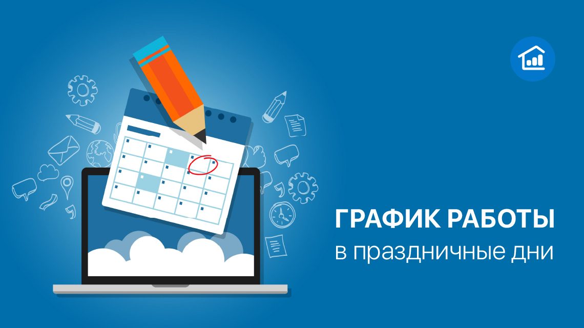 выходные