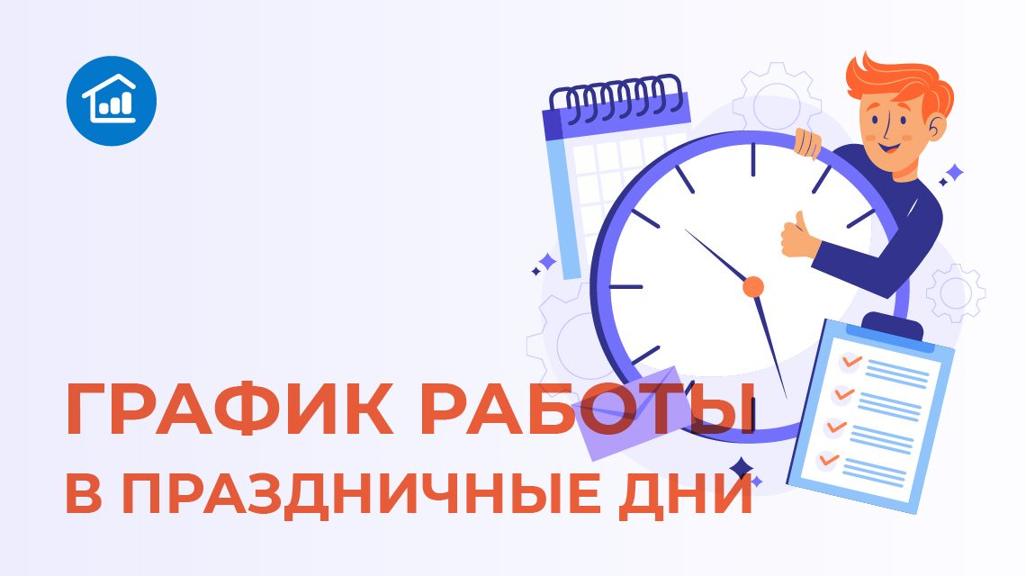 выходные в ноябре