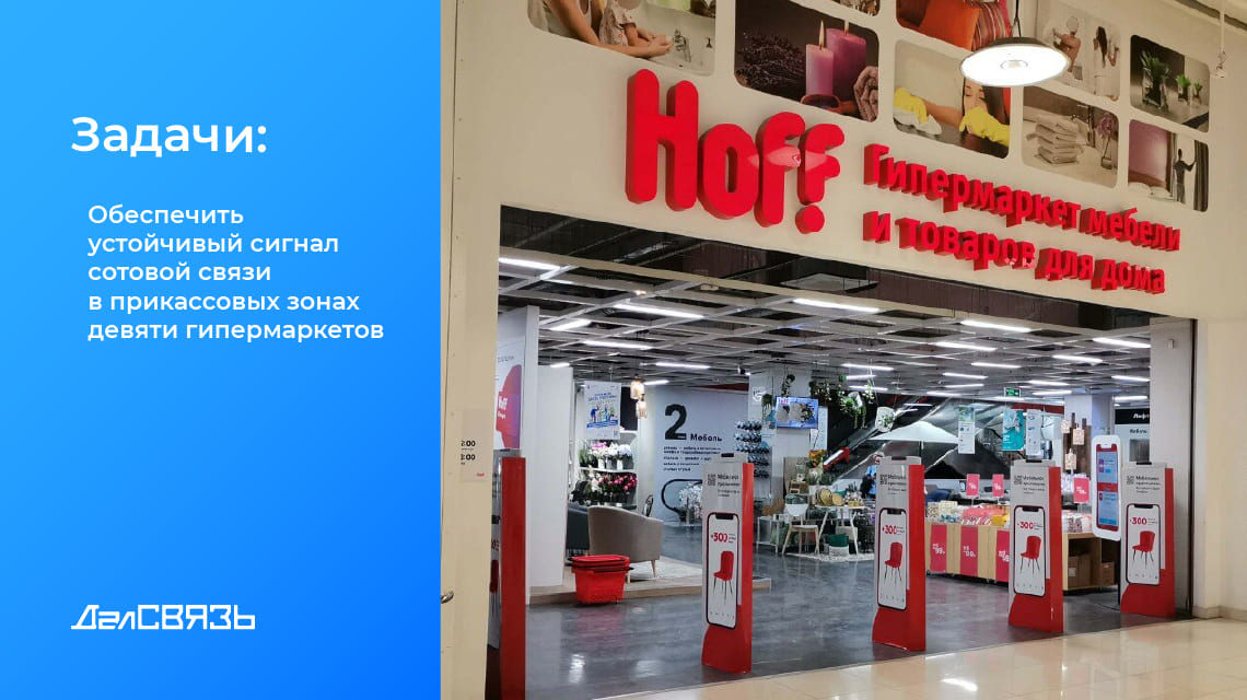 Усилить сигнал всех мобильных операторов: МТС, Билайн, Т2, Мегафон в в зонах с наибольшей нагрузкой