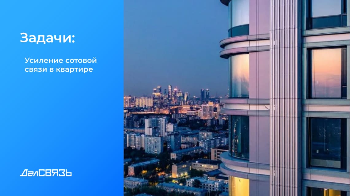 Технические специалисты компании «ДалСВЯЗЬ» провели обследование объекта.